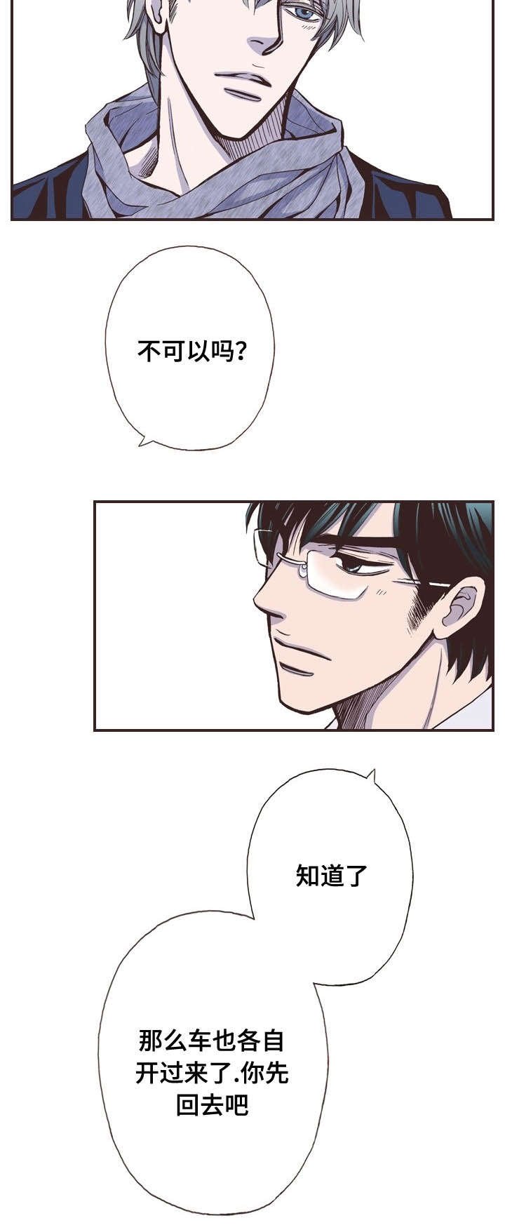 第40章：熟人