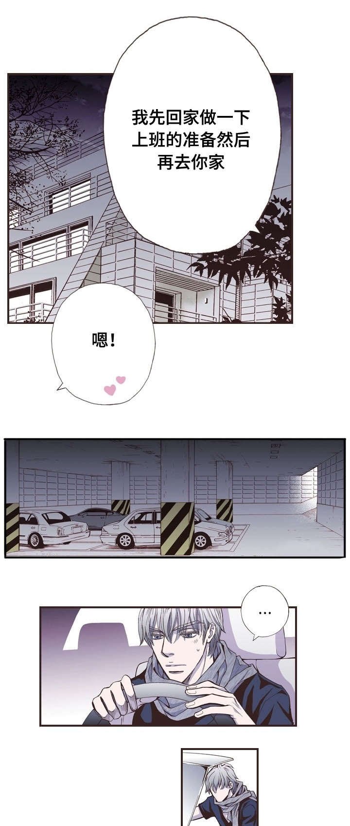 第40章：熟人