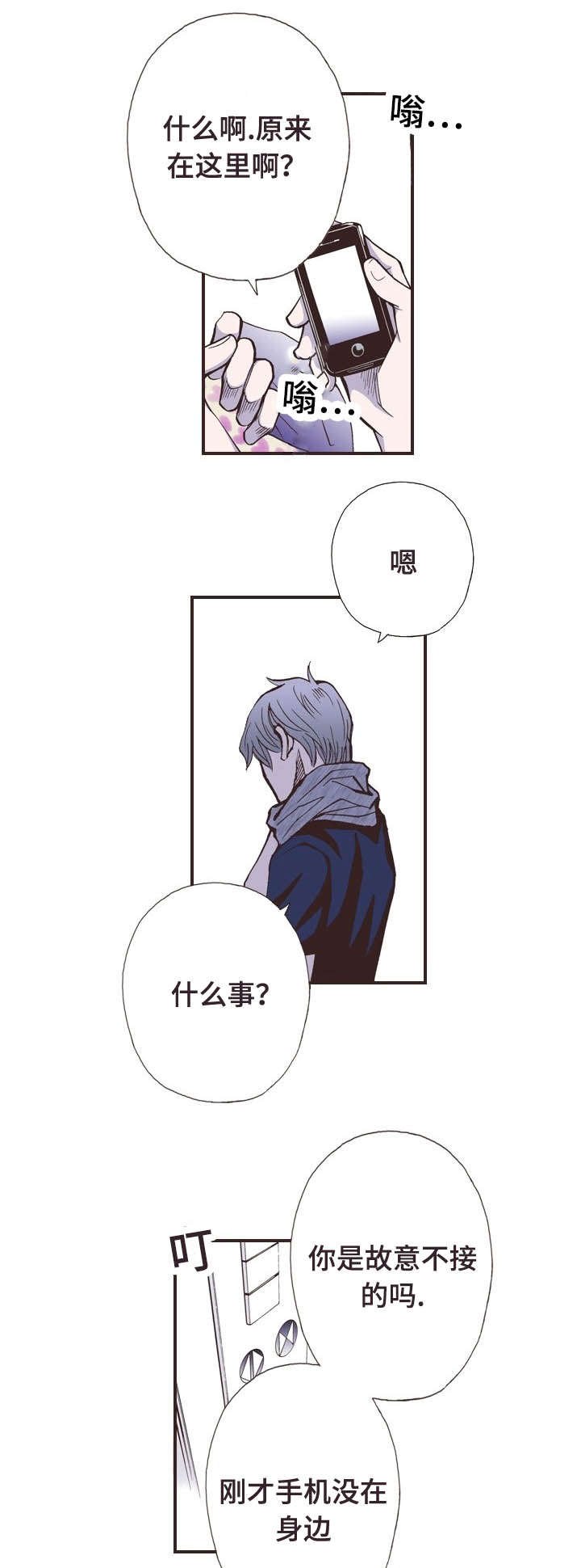 第40章：熟人