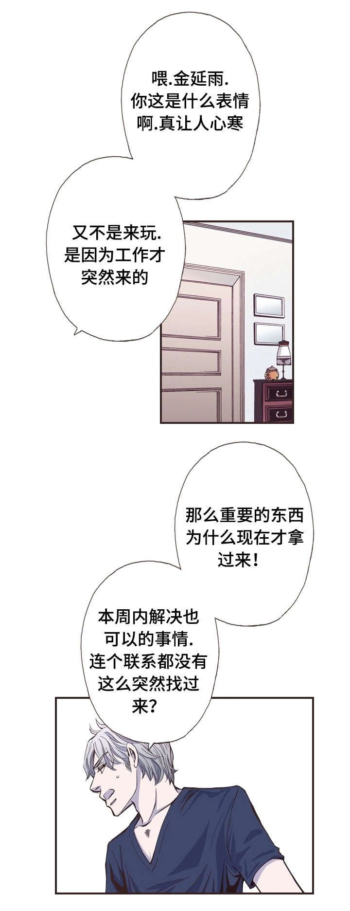 第41章：震惊