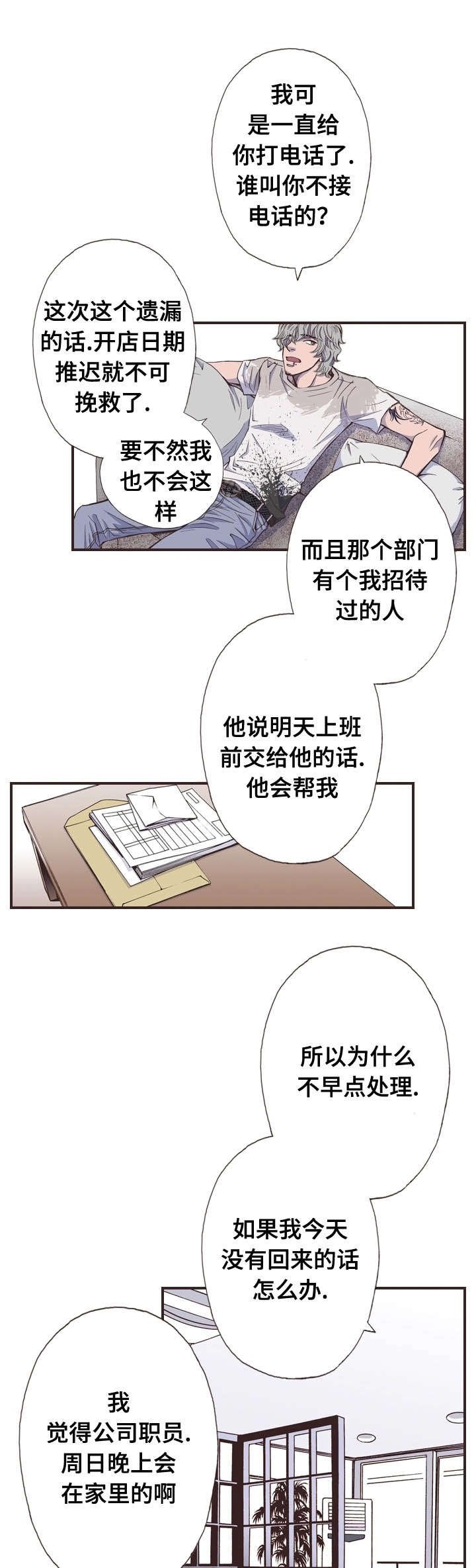 第41章：震惊