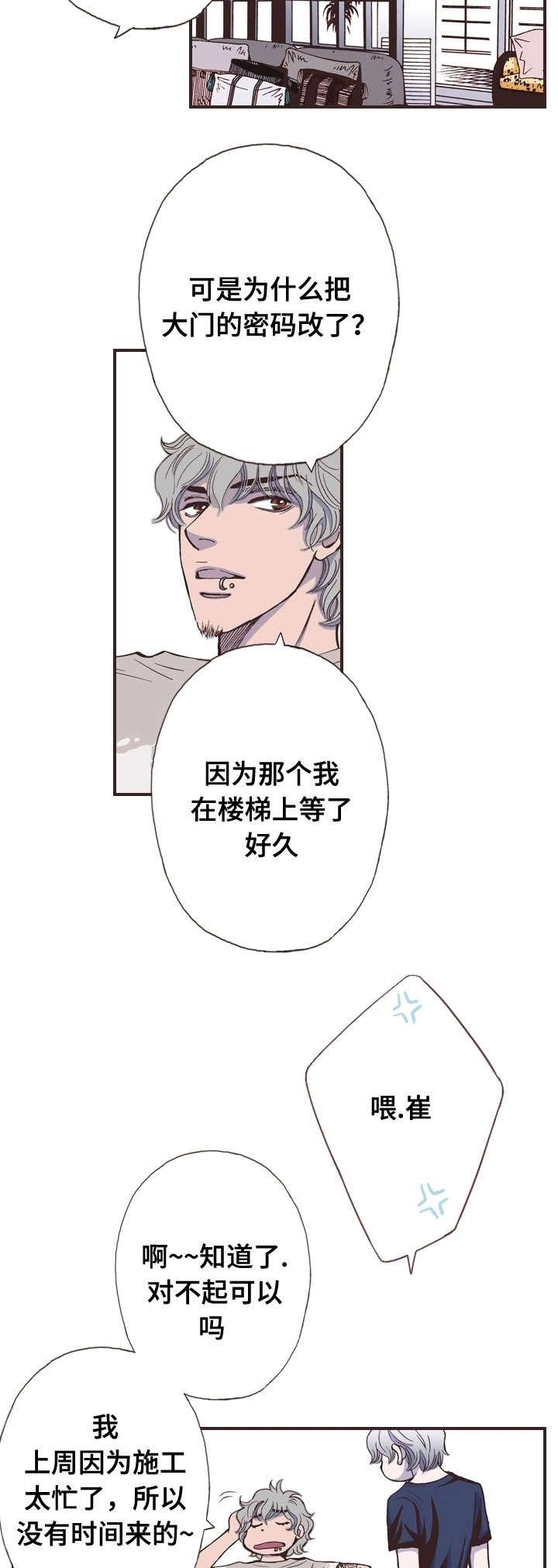 第41章：震惊
