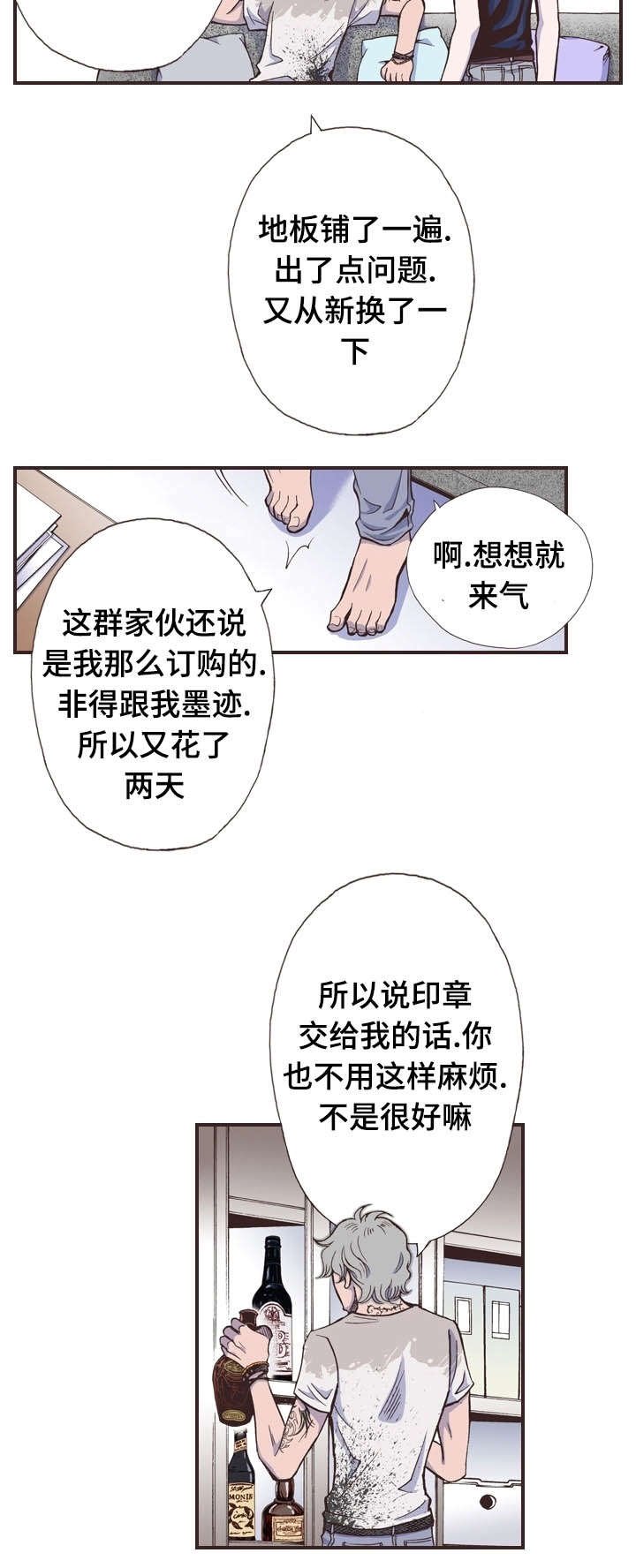 第41章：震惊