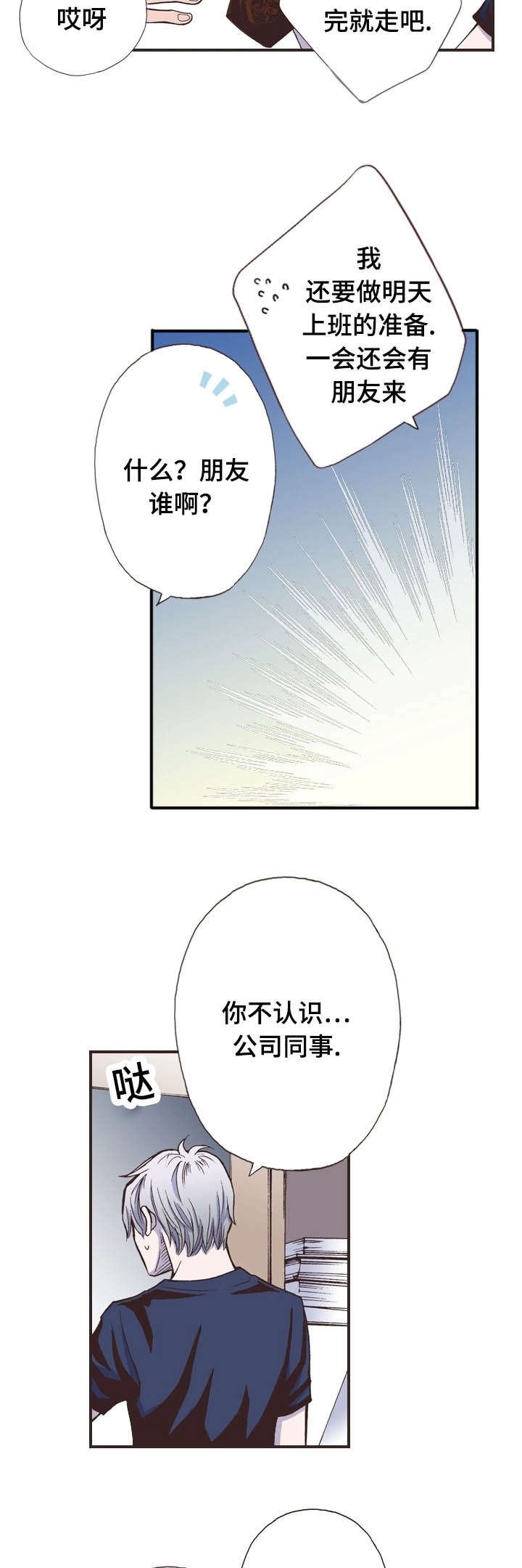 第41章：震惊