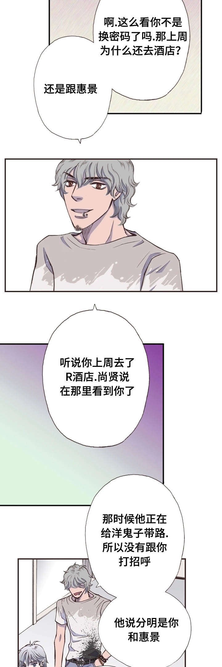 第41章：震惊