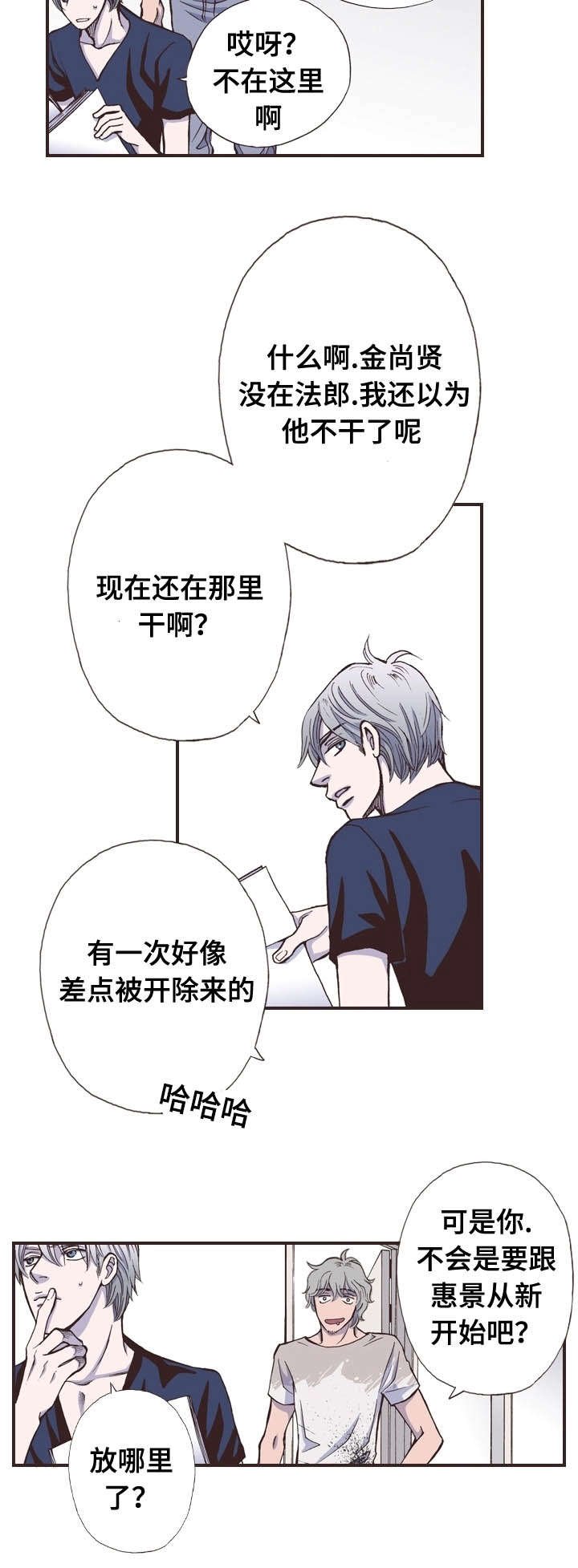 第41章：震惊