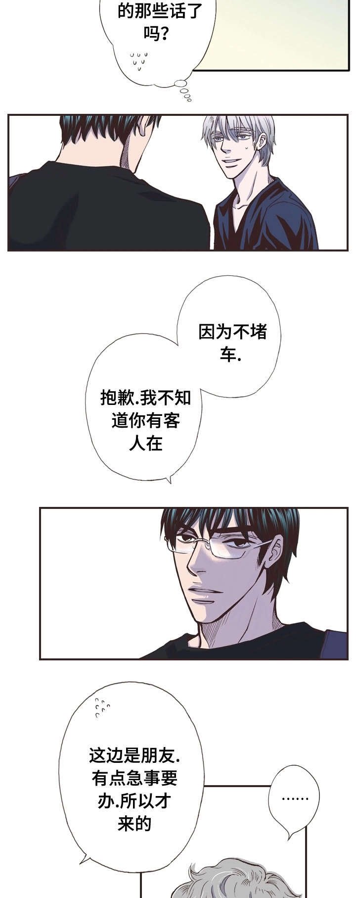 第41章：震惊