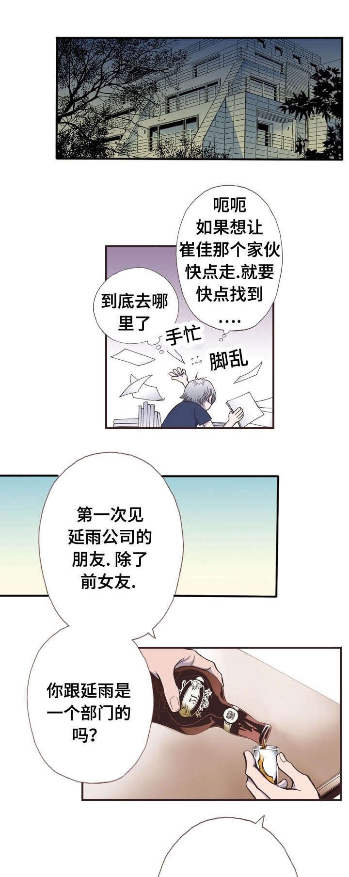 第42章：忙碌