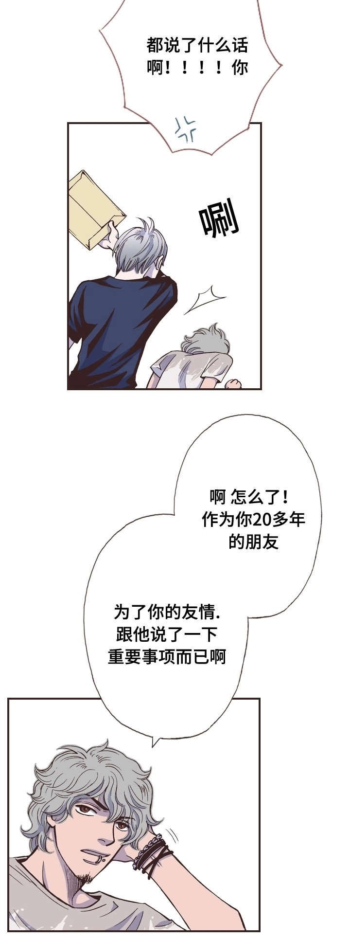 第42章：忙碌
