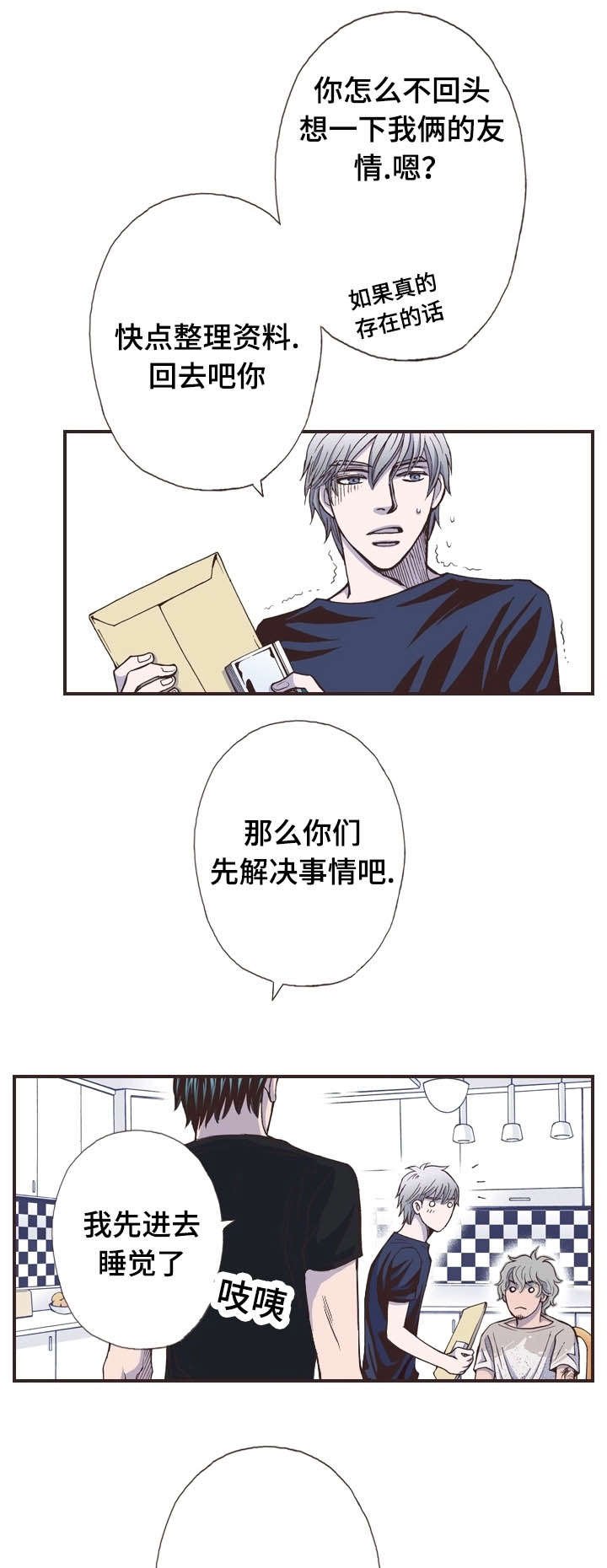 第42章：忙碌