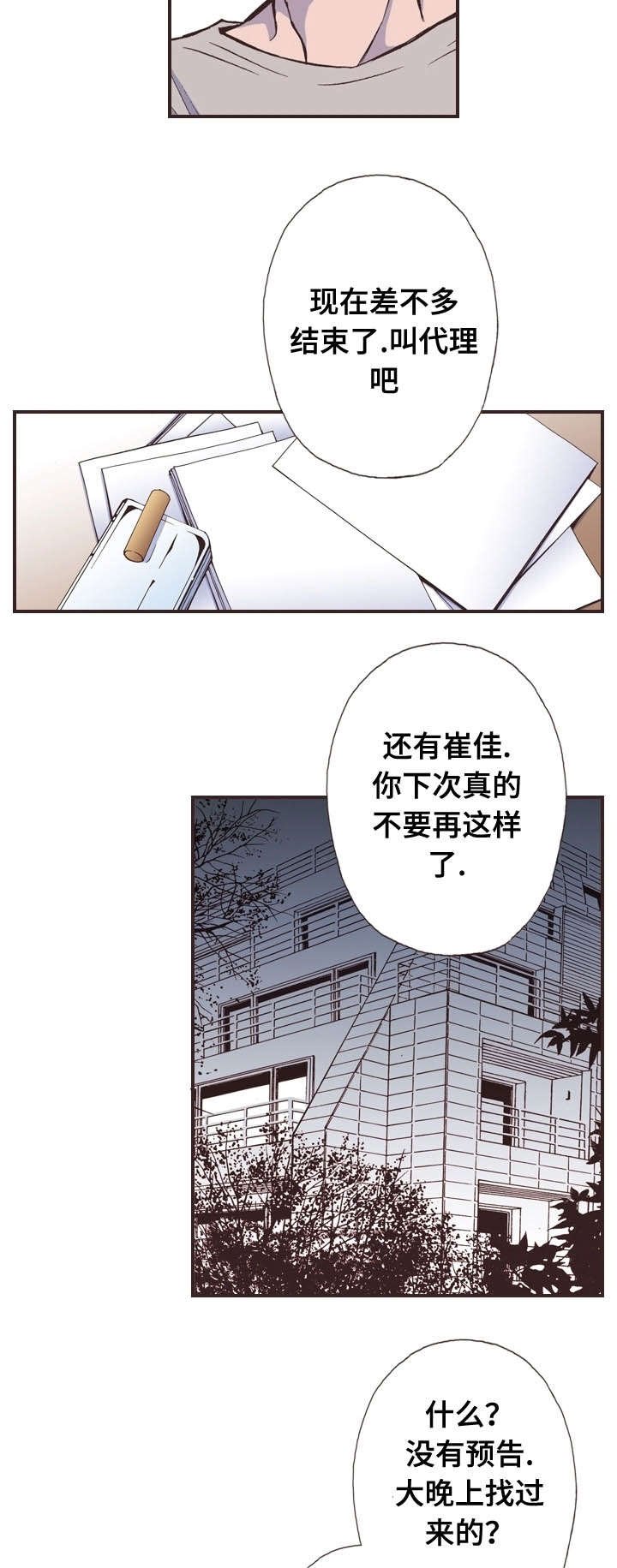 第42章：忙碌