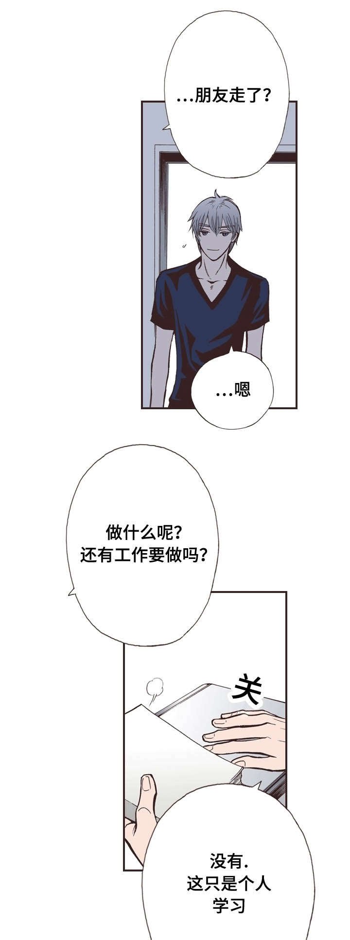第43章：怨念