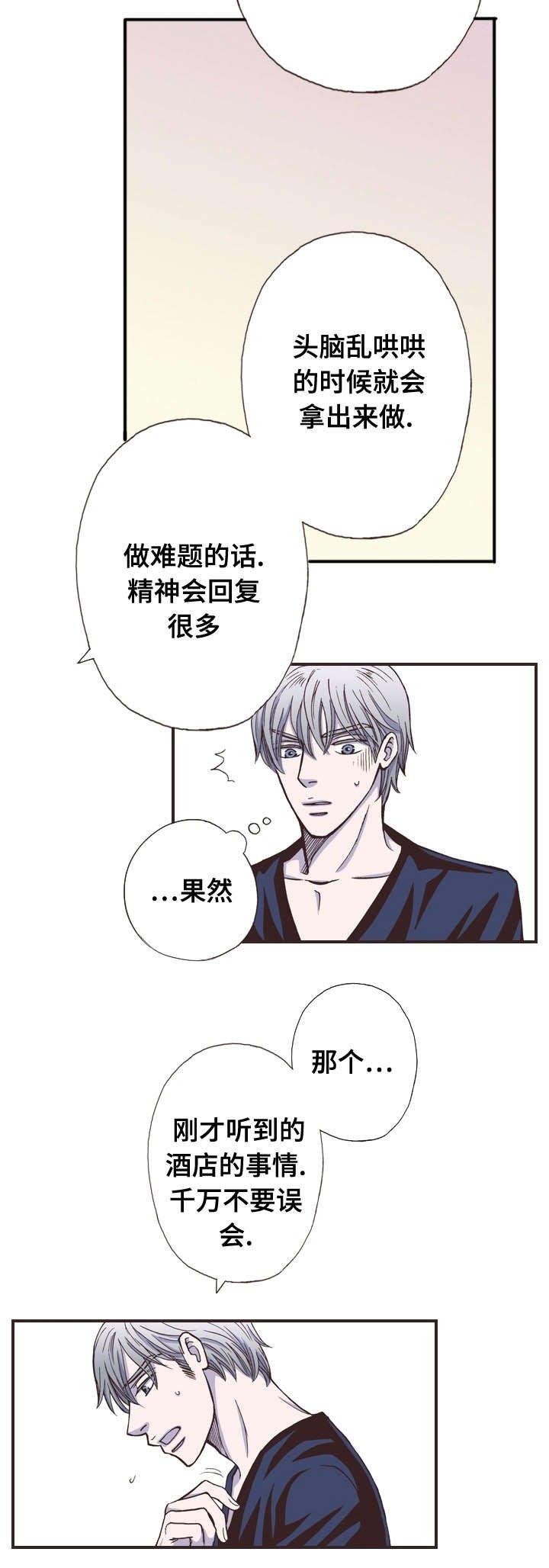 第43章：怨念