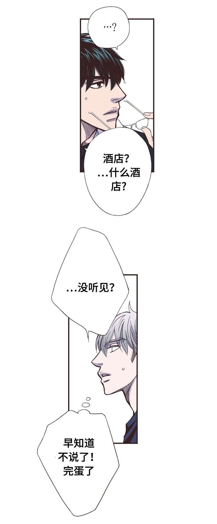 第43章：怨念