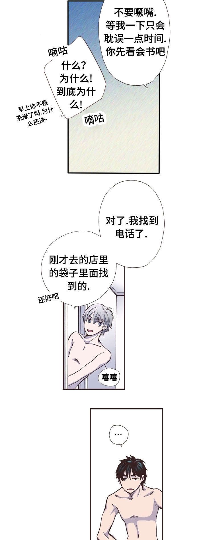 第43章：怨念