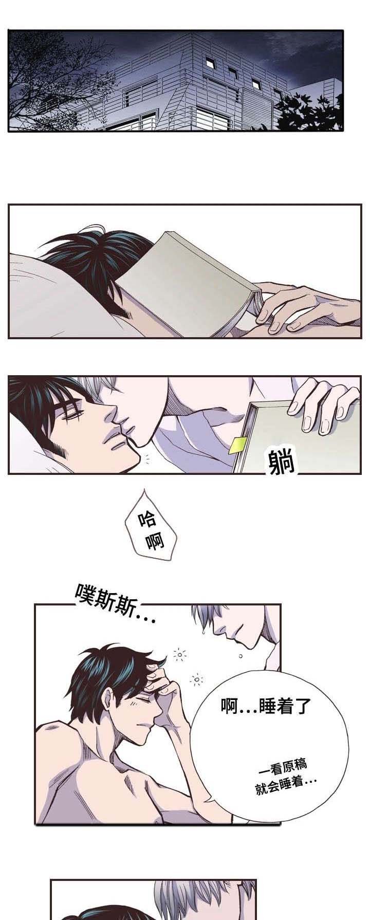 第44章：前一天