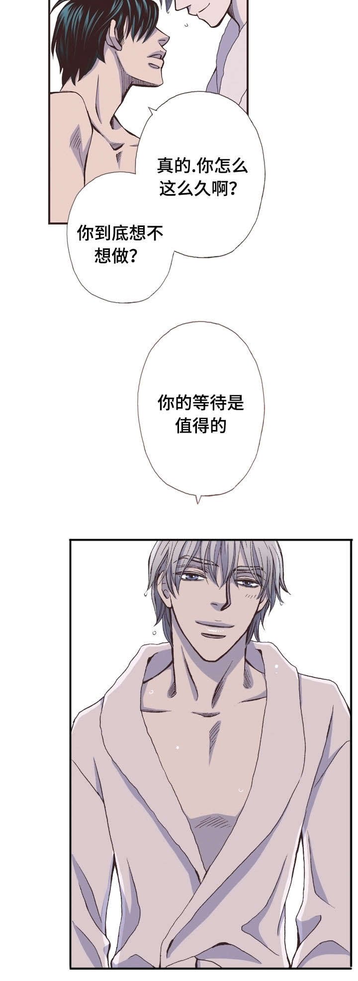 第44章：前一天