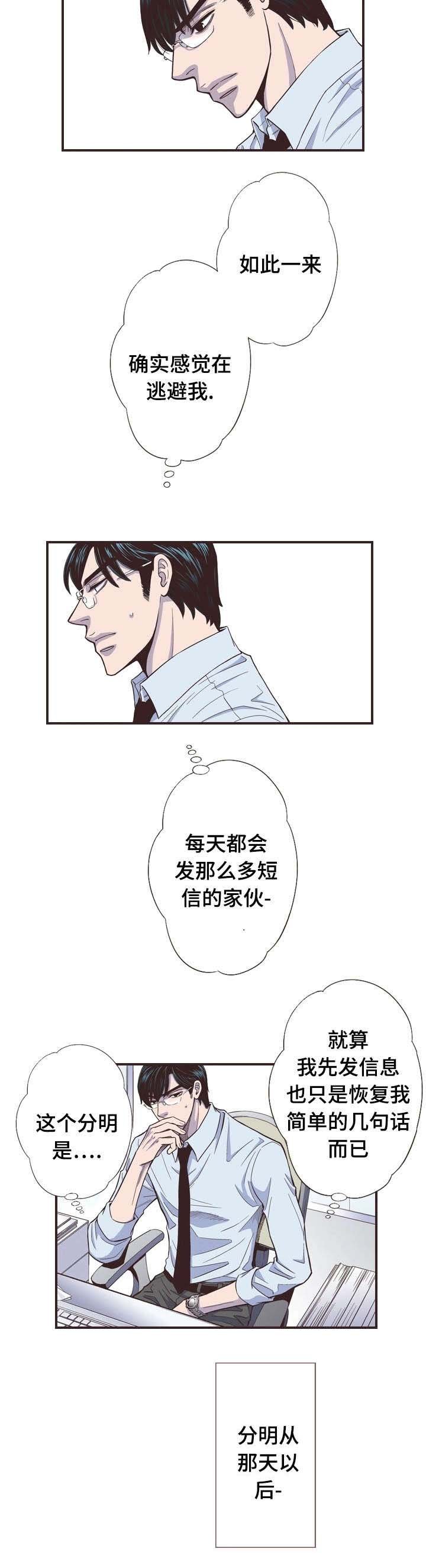 第44章：前一天