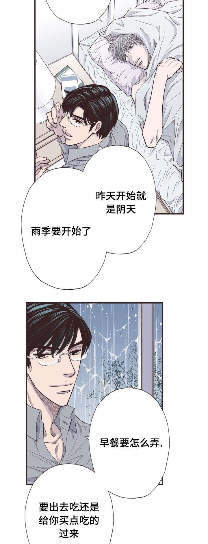 第44章：前一天