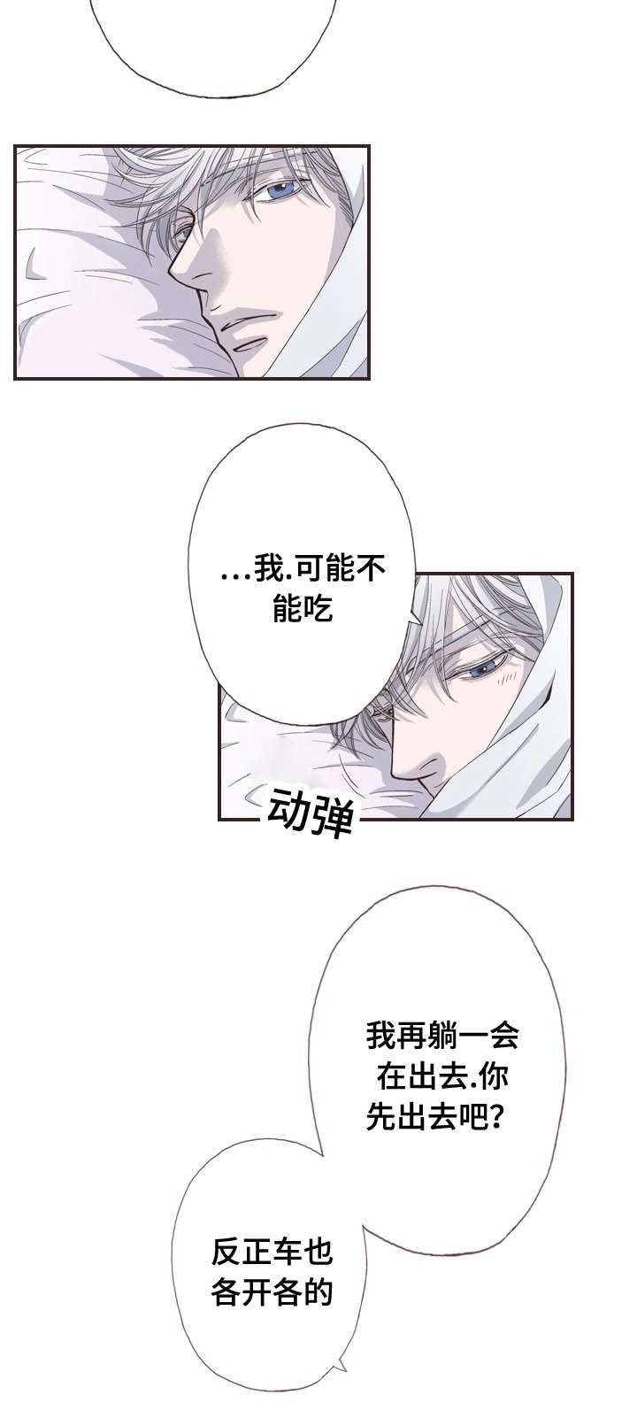 第44章：前一天