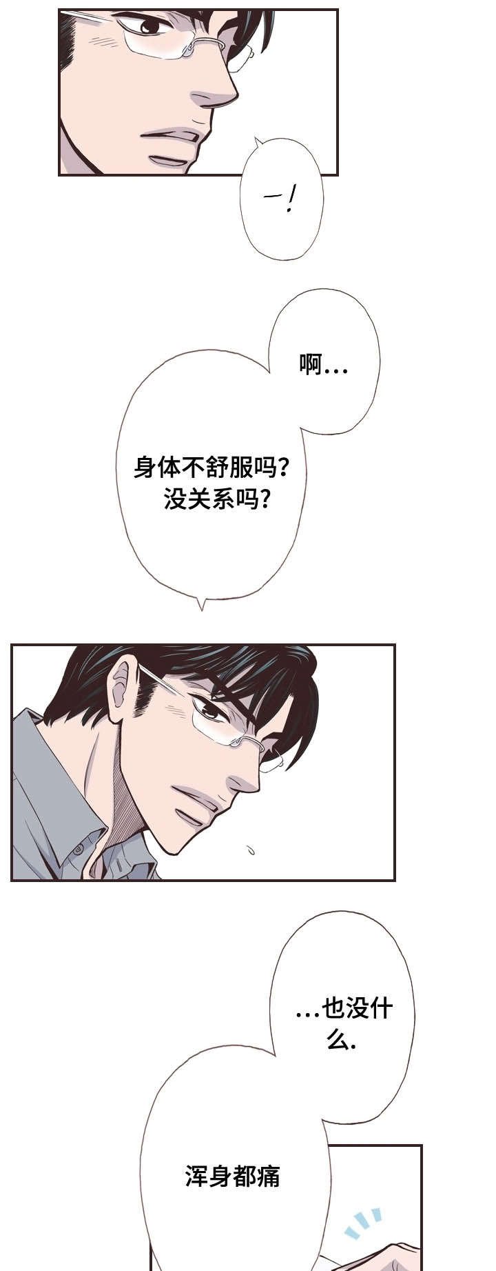 第44章：前一天