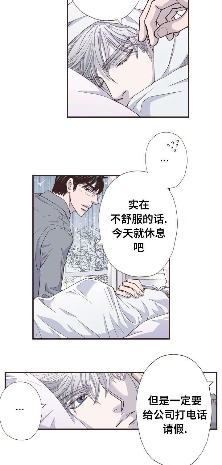 第44章：前一天
