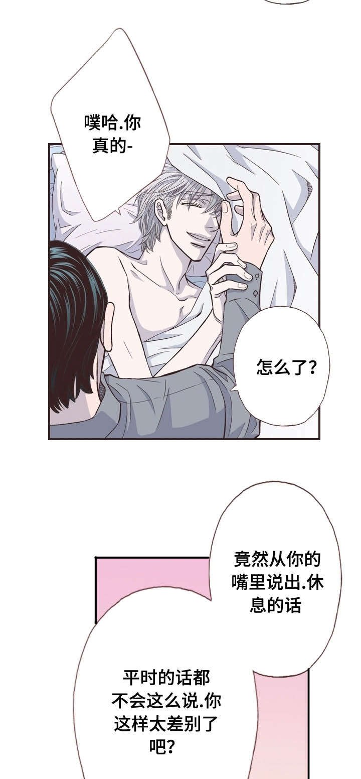 第44章：前一天