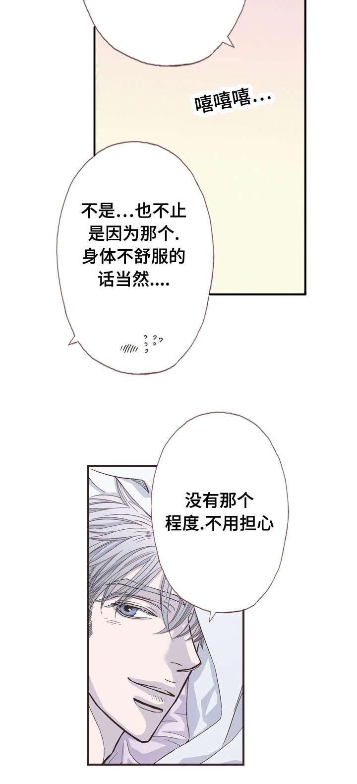 第44章：前一天