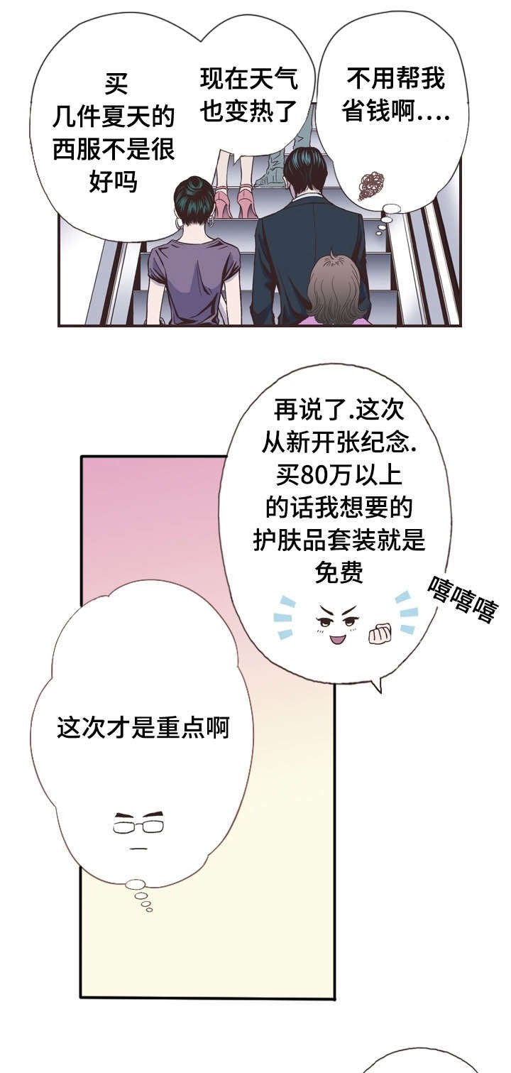 第45章：购物