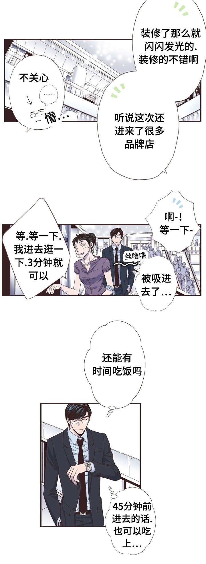第45章：购物