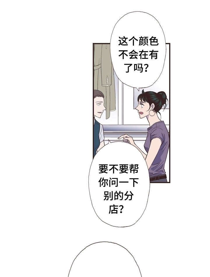 第46章：猜忌