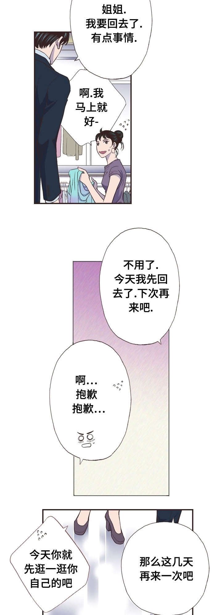第46章：猜忌