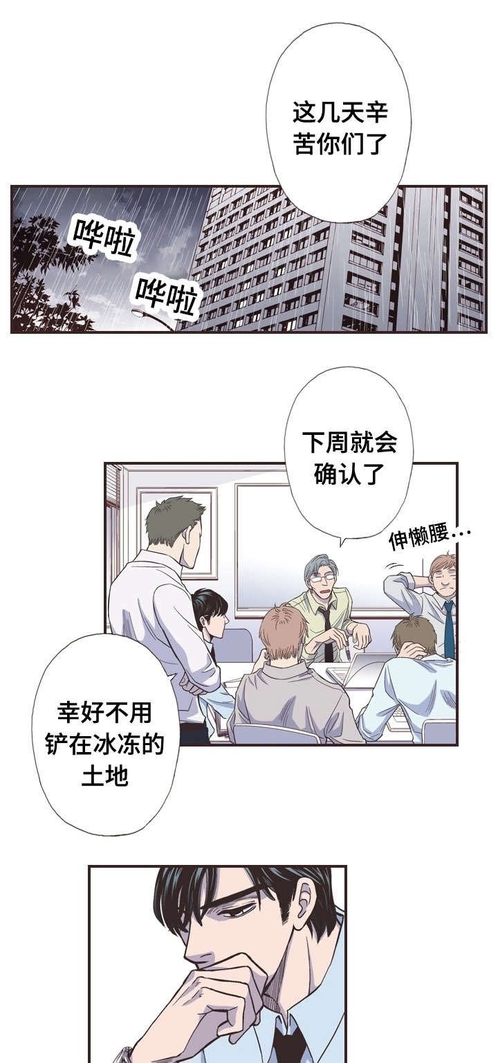 第46章：猜忌