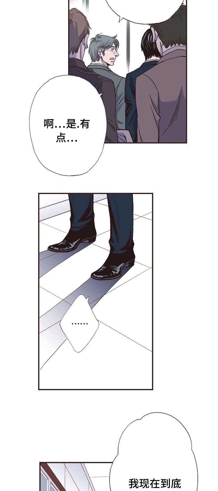 第46章：猜忌
