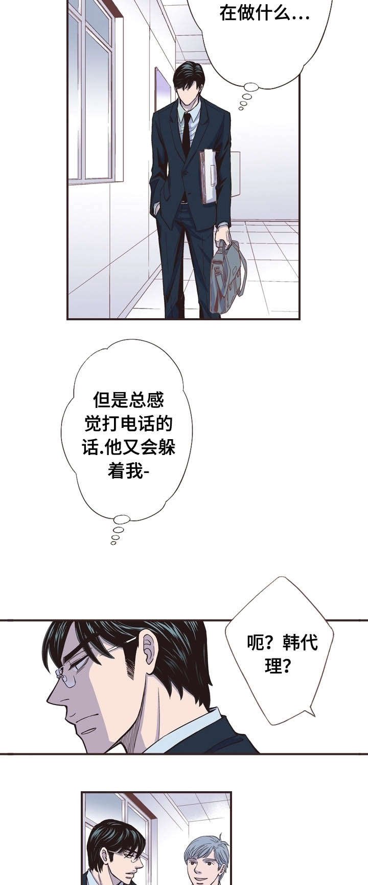 第46章：猜忌