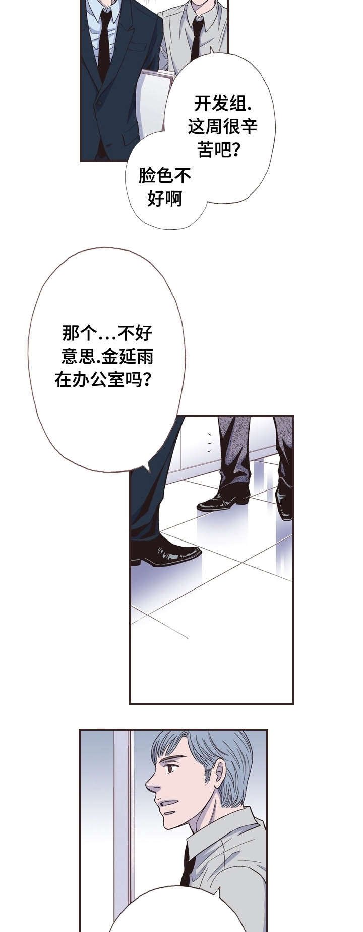 第46章：猜忌