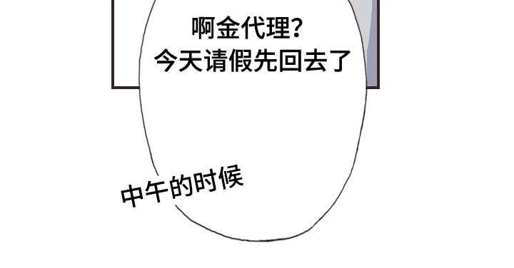 第46章：猜忌
