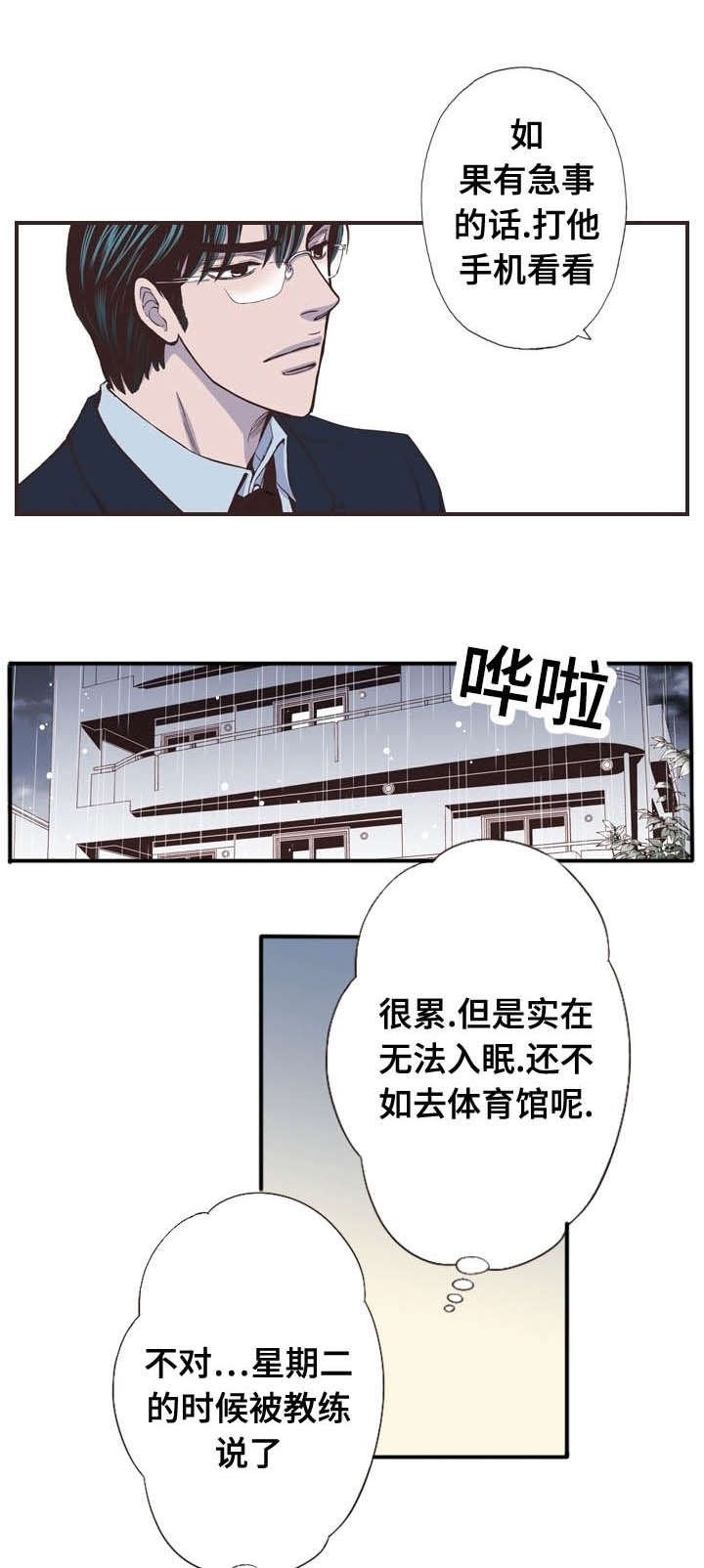 第46章：猜忌