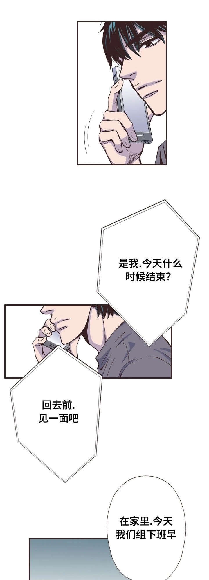 第46章：猜忌
