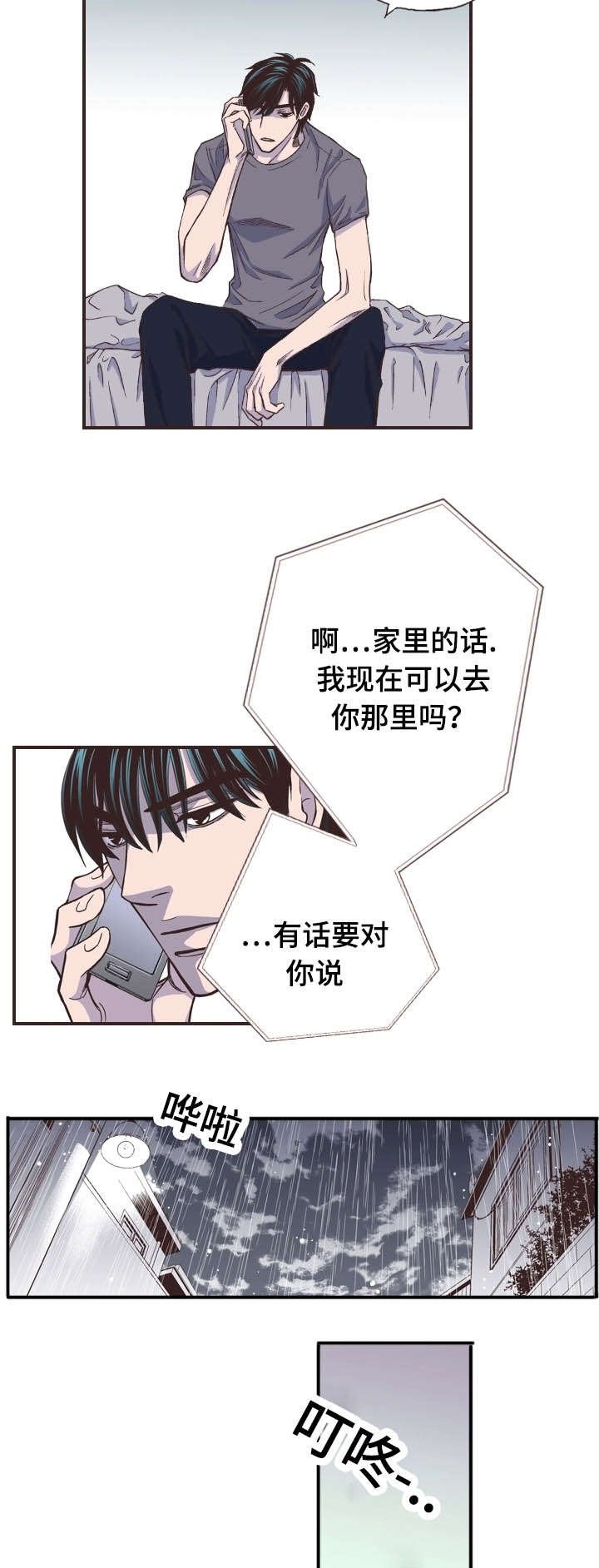 第46章：猜忌