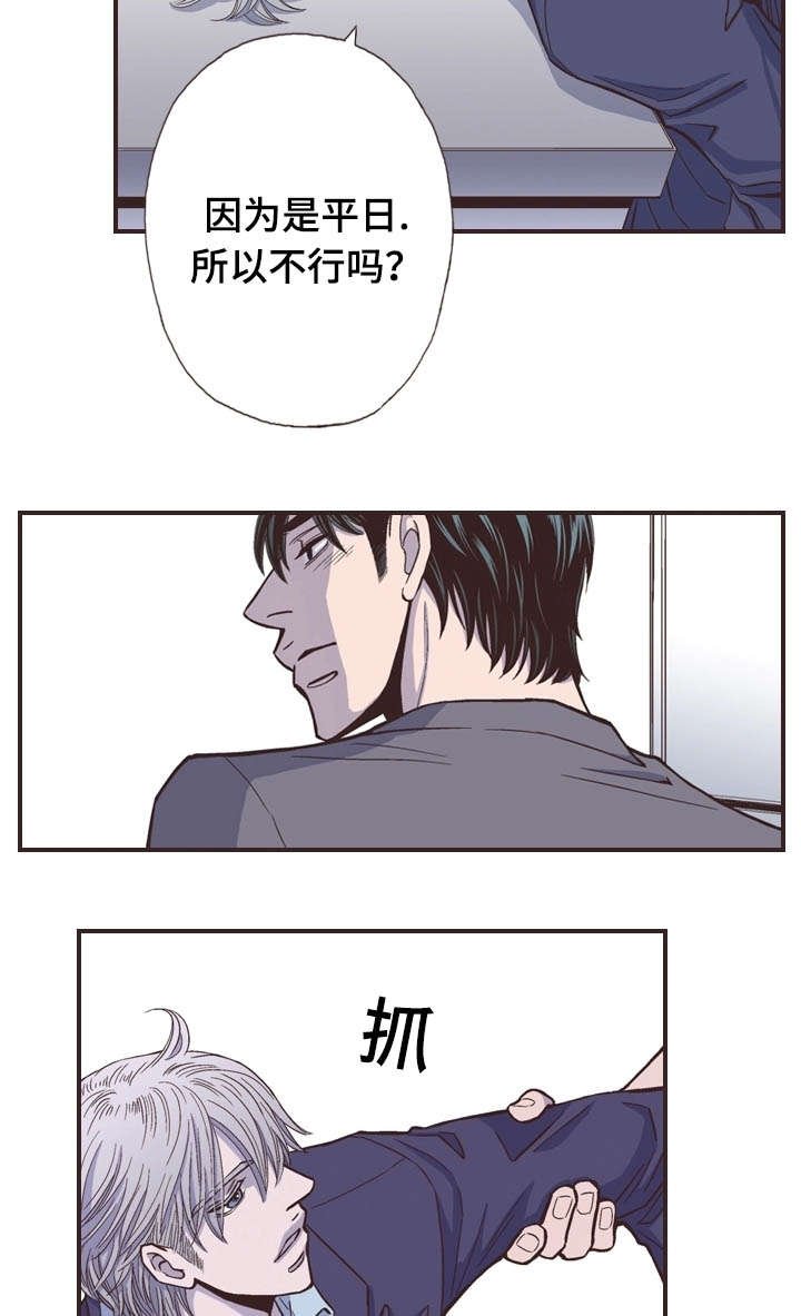 第48章：我不想