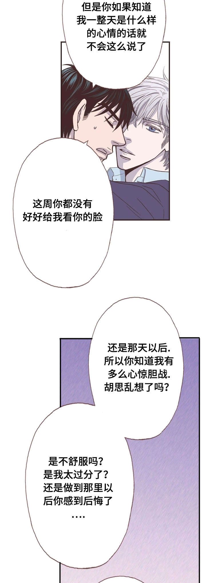 第48章：我不想