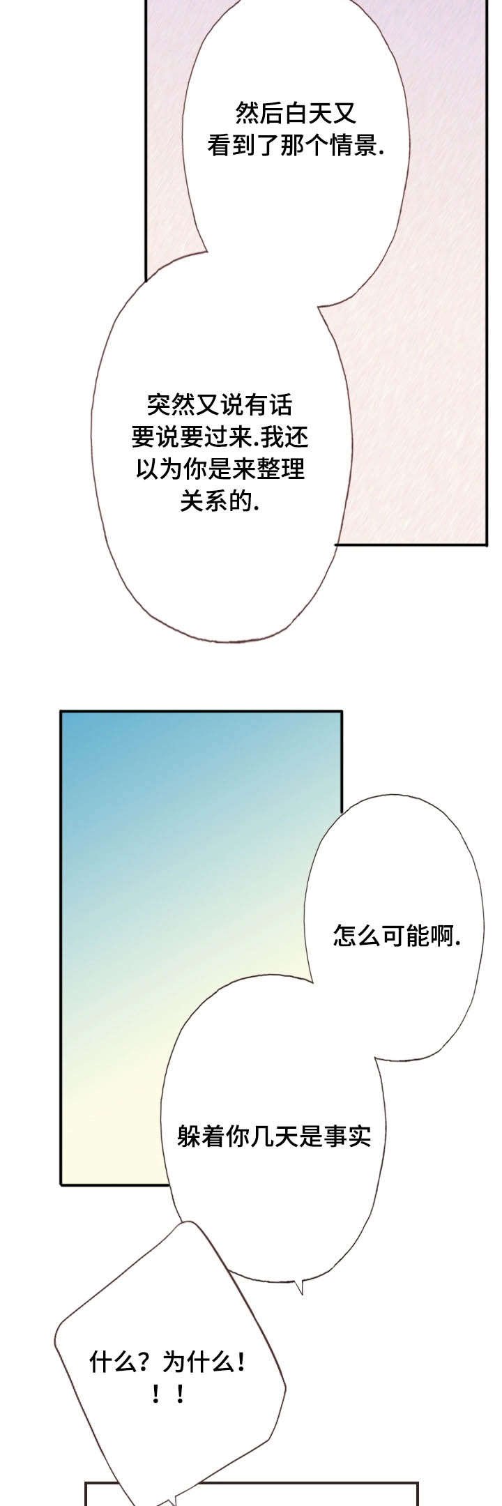 第48章：我不想