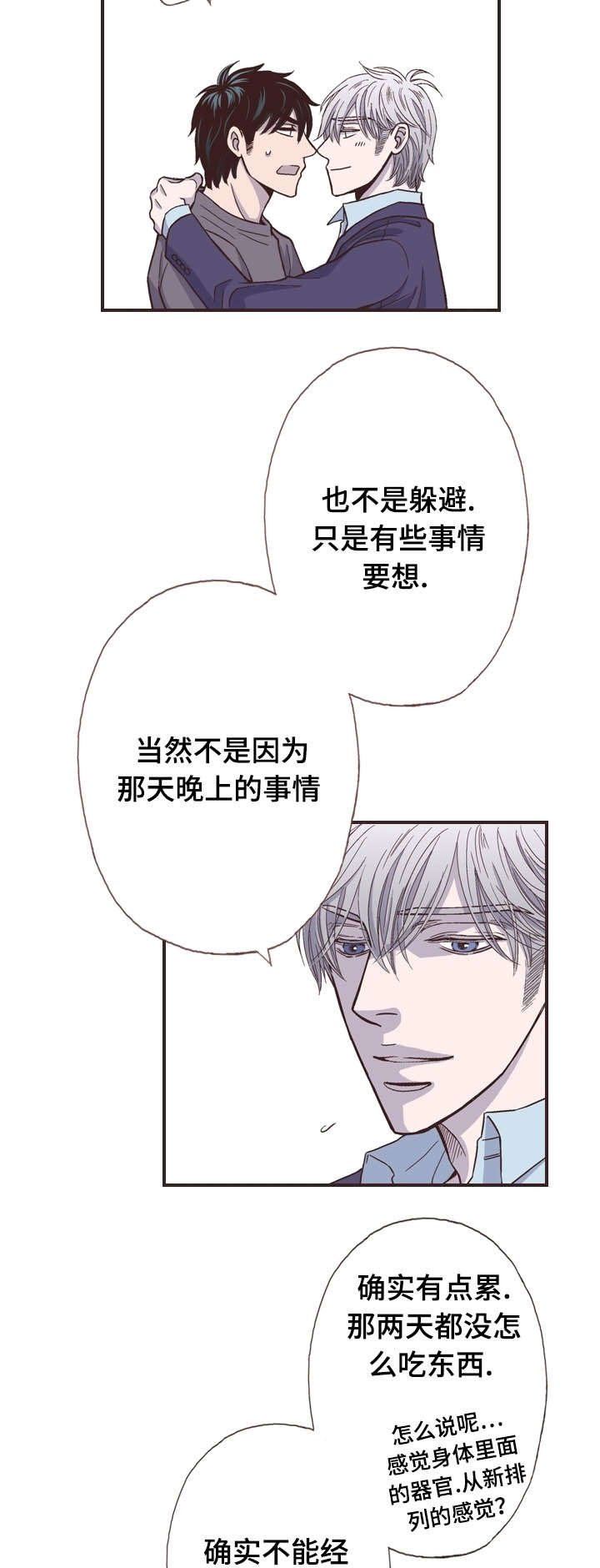第48章：我不想