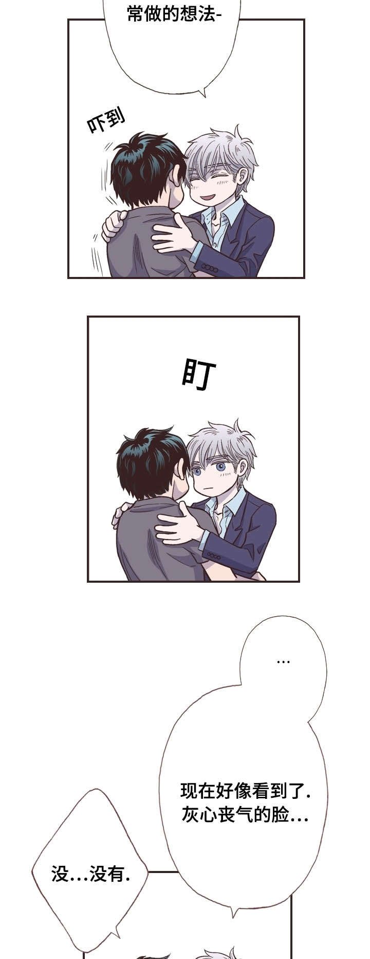 第48章：我不想