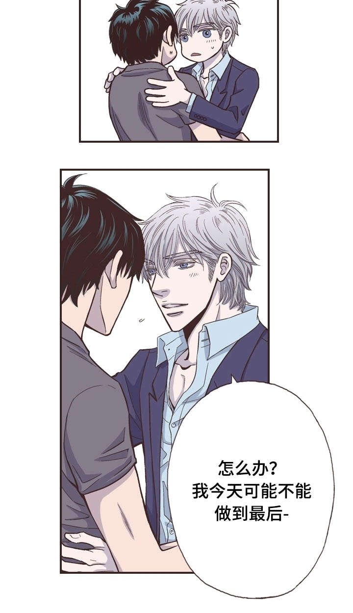 第48章：我不想