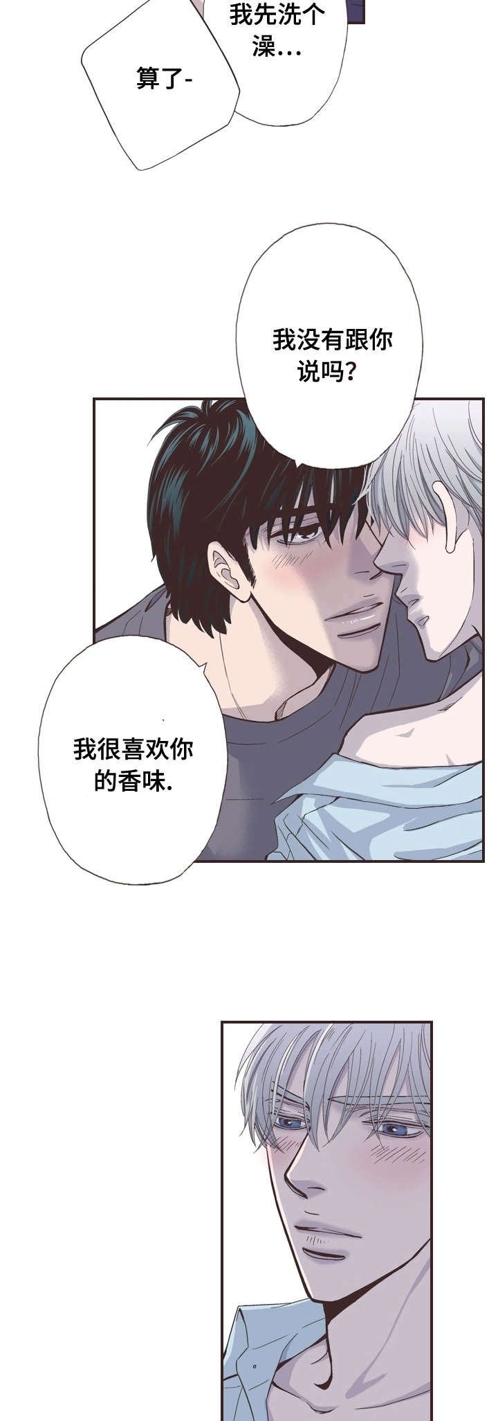 第48章：我不想