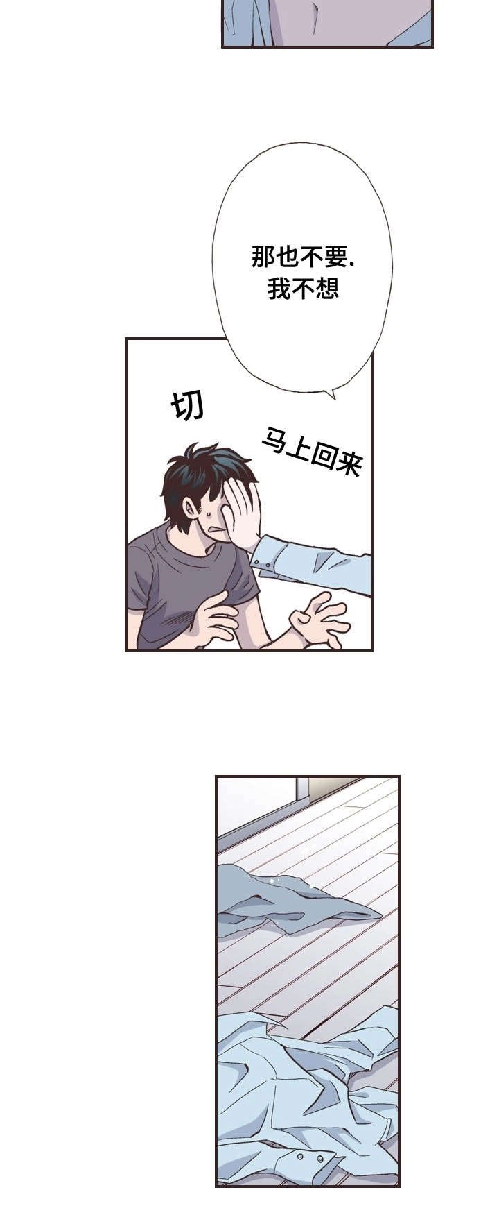 第48章：我不想