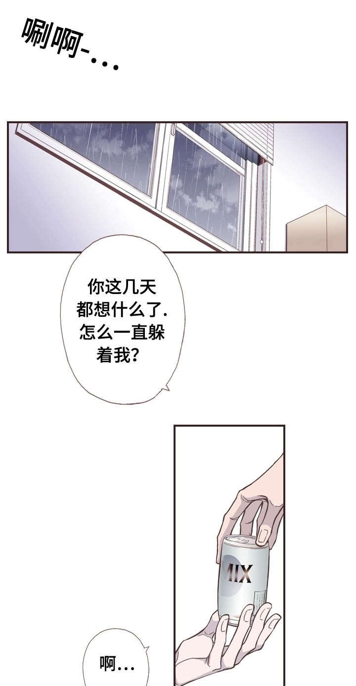 第49章：心情不好