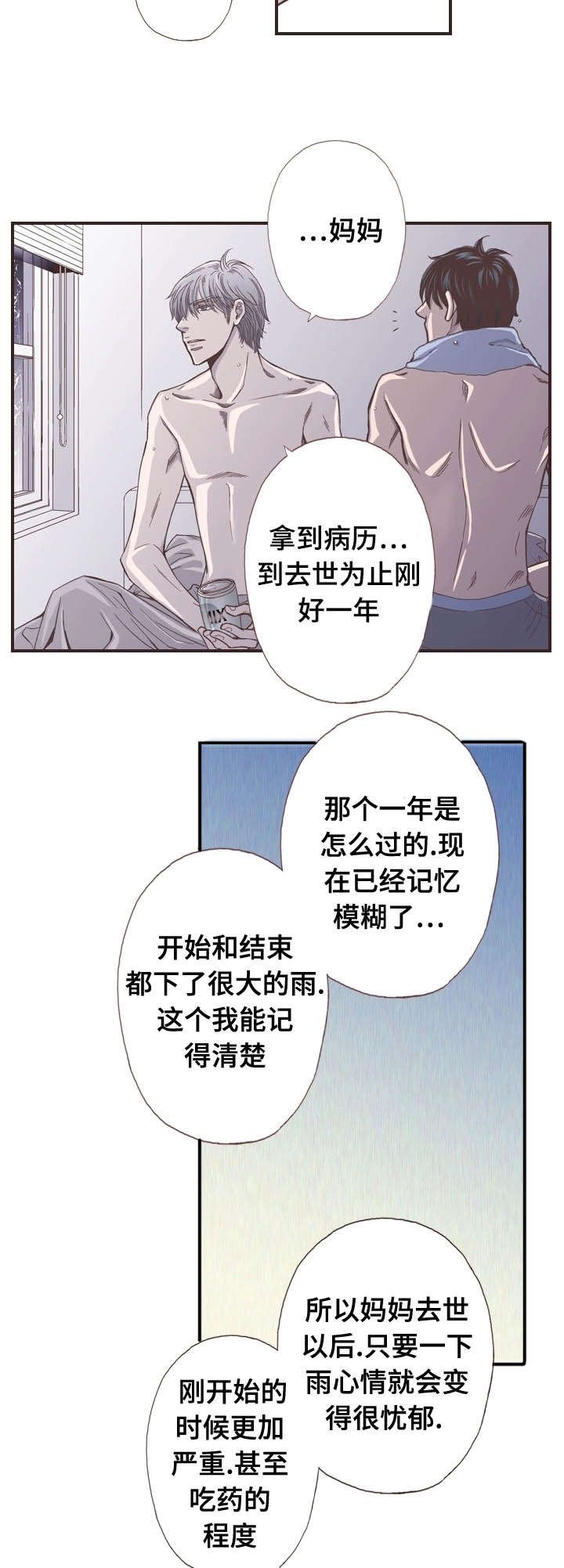 第49章：心情不好